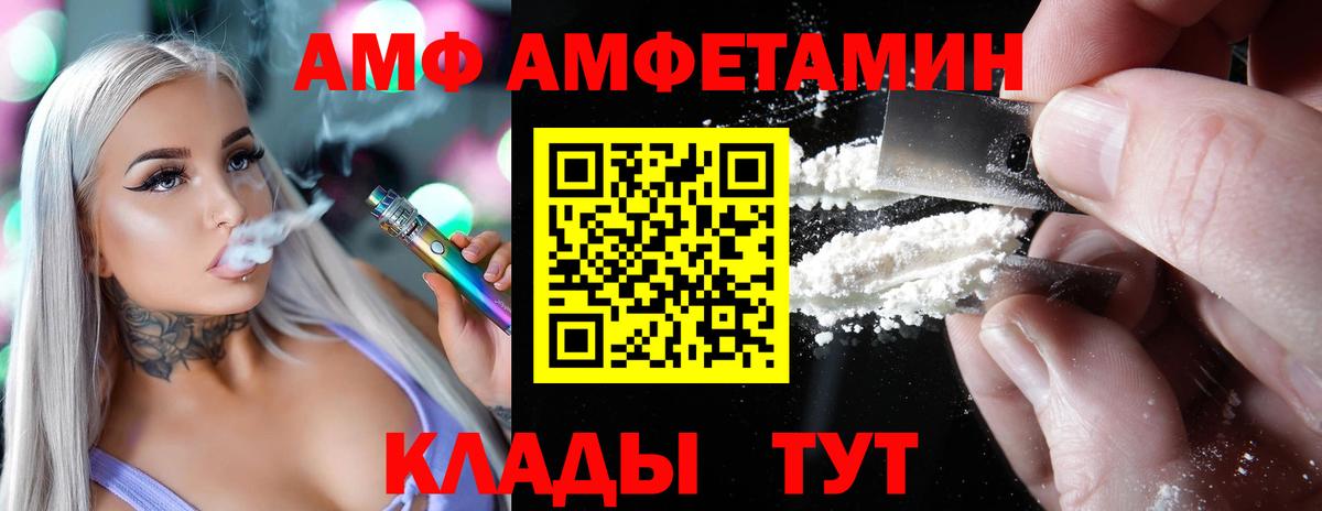 Спасск-Дальний  Амфетамин 97%  АМФ  Вход с VPN 