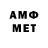 АМФЕТАМИН VHQ AMINA_154_
