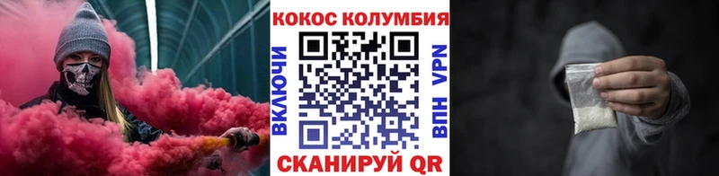 Кокаин Columbia  мега сайт  Спасск-Дальний 