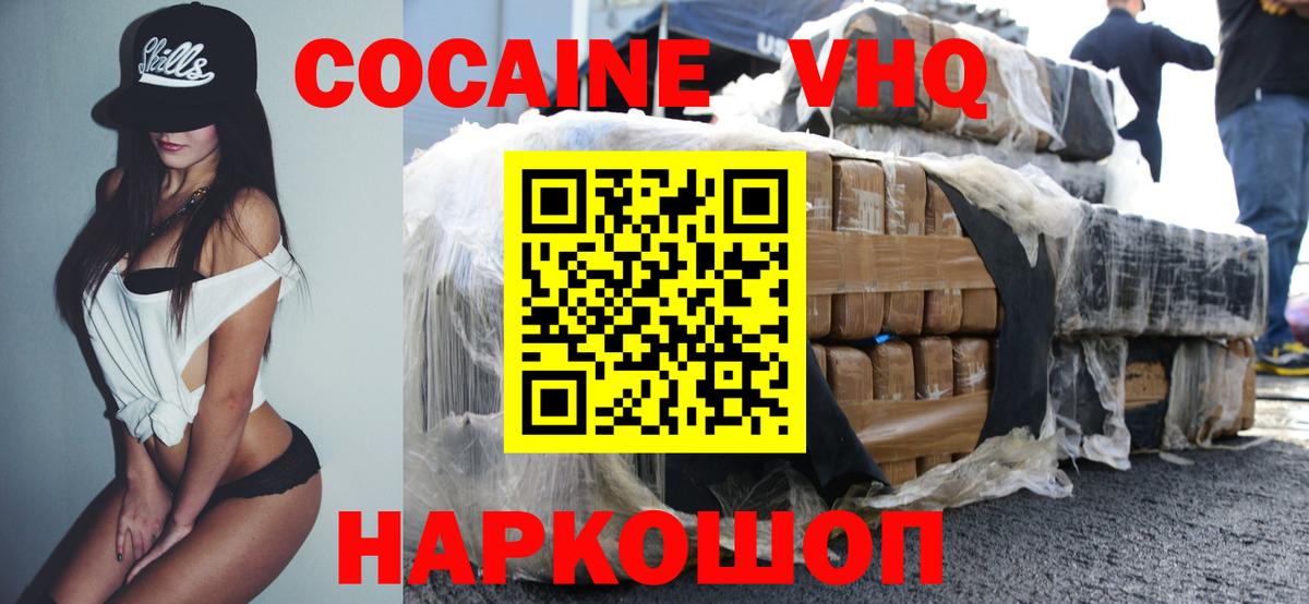 Спасск-Дальний  Кокаин Эквадор  Вход с VPN 