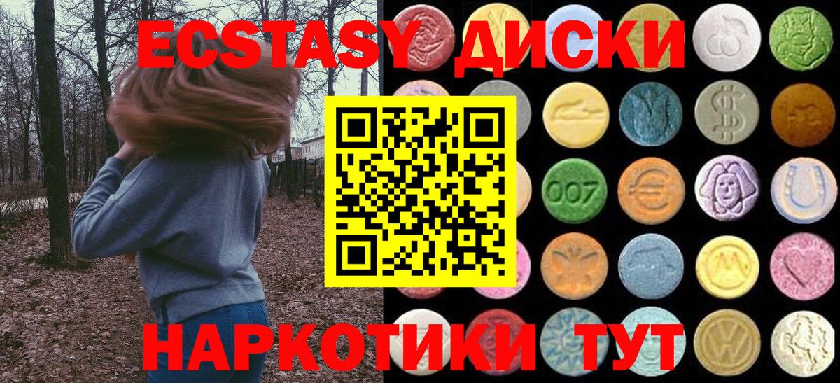 Экстази  Экстази TESLA  Вход с VPN  ЭКСТАЗИ 250 мг  Спасск-Дальний 