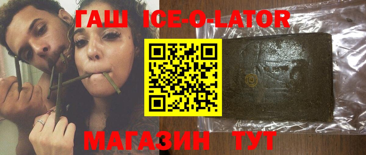 Гашиш Cannabis Спасск-Дальний