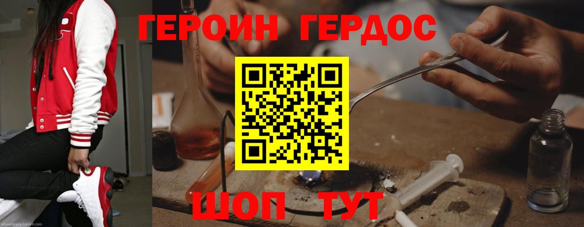 Спасск-Дальний  ГЕРОИН афганец  Вход с VPN 