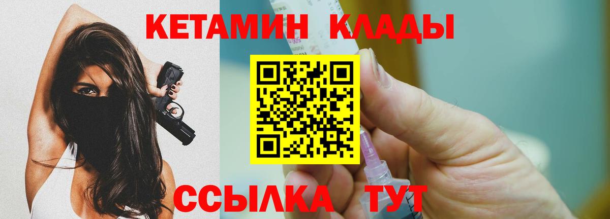 Спасск-Дальний  Кетамин ketamine  Кетамин ketamine  Вход с VPN 