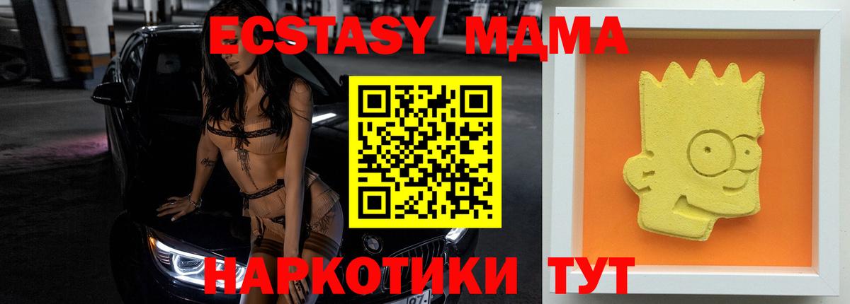 МДМА кристаллы Спасск-Дальний