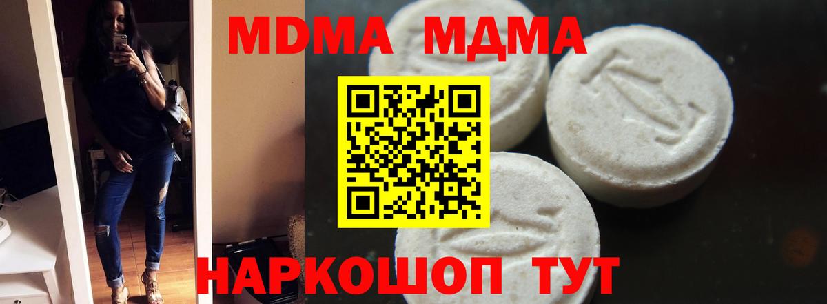 MDMA  Вход с VPN  Спасск-Дальний  MDMA crystal 