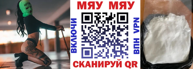 Мефедрон кристаллы  Спасск-Дальний 