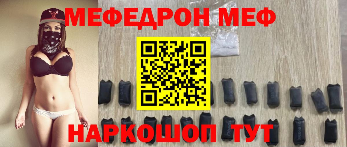 МЕФ  Вход с VPN  Спасск-Дальний  Меф 4 MMC 