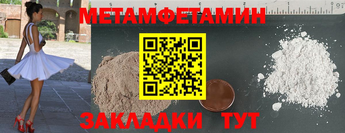 Спасск-Дальний  Метамфетамин  Вход с VPN  Метамфетамин Декстрометамфетамин 99.9% 