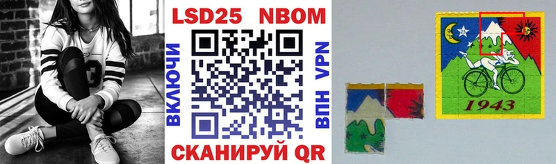 Марки 25I-NBOMe 1500мкг  Спасск-Дальний 