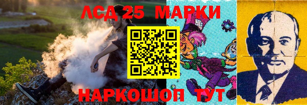 Наркотические марки 1,5мг Спасск-Дальний