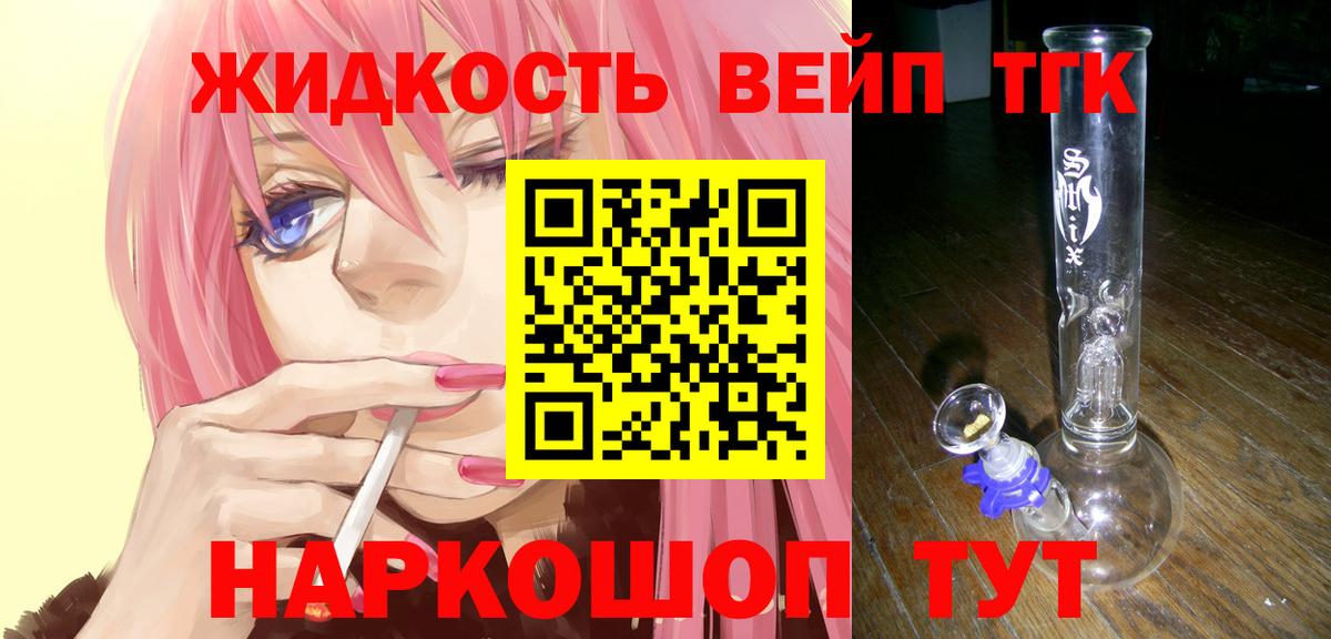 Дистиллят ТГК Wax  Вход с VPN  Спасск-Дальний  ТГК вейп 