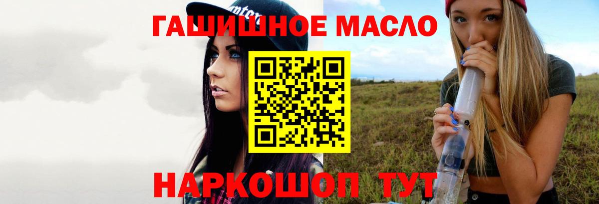 ТГК THC oil Спасск-Дальний