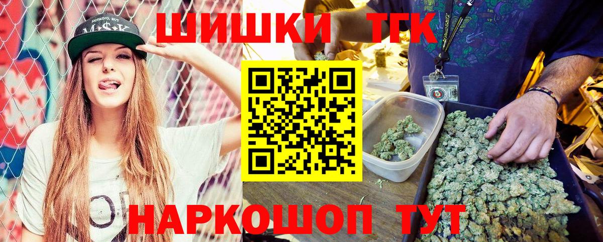 Шишки марихуана THC 21% Спасск-Дальний